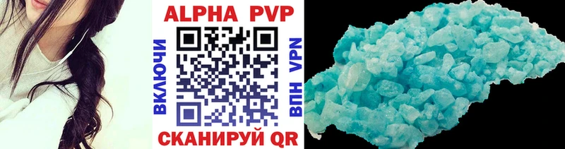 Alpha PVP Crystall  Куртамыш 