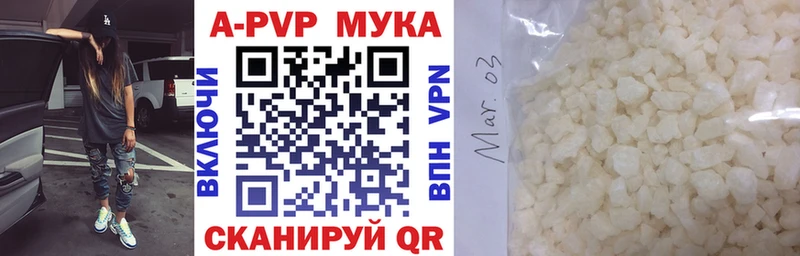 A-PVP VHQ Куртамыш