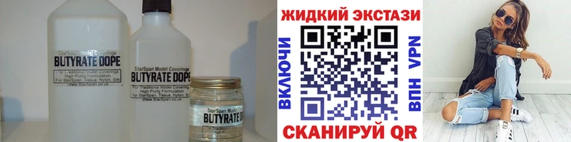 мега ONION  Куртамыш  Бутират бутандиол 