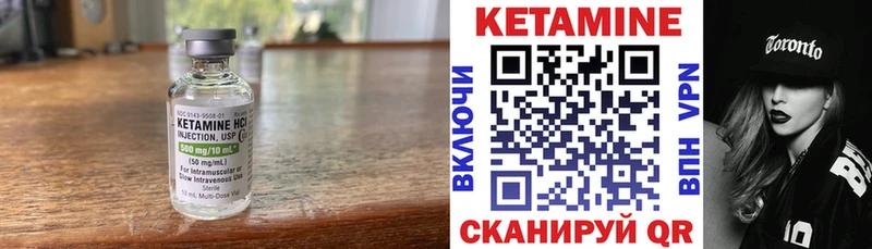 Кетамин ketamine  Куртамыш 