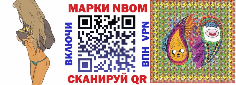 Наркотические марки 1500мкг  Куртамыш 