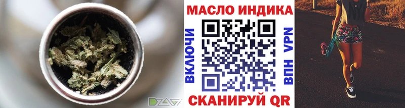 ТГК THC oil  omg зеркало  Куртамыш 
